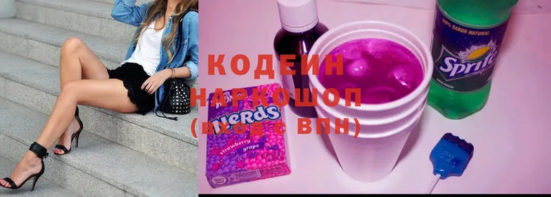 Кодеиновый сироп Lean Purple Drank  Белая Калитва 